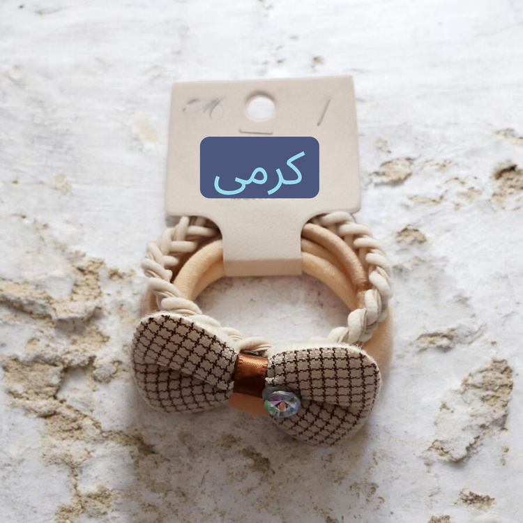 موبند پاپیون ۳تایی رنگ کرمی