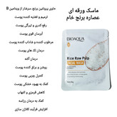 سالیسیلیک اسید ( ضدجوش)