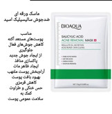 سالیسیلیک اسید ( ضدجوش)