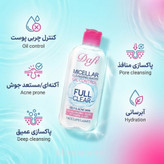 میسلارواتر دافی مخصوص پوست چرب و اکنه دار