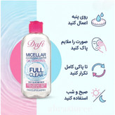 میسلارواتر دافی مخصوص پوست چرب و اکنه دار